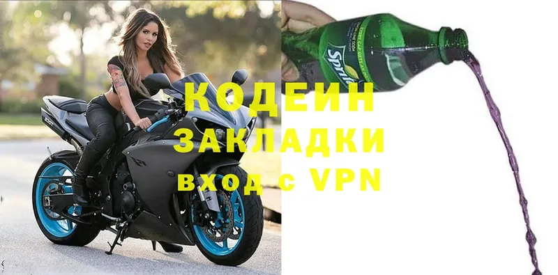 купить закладку  Волгоград  Кодеиновый сироп Lean Purple Drank 