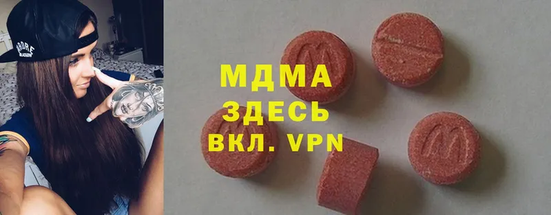 MDMA Molly  Волгоград 