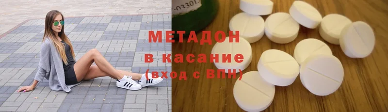 Метадон methadone  Волгоград 